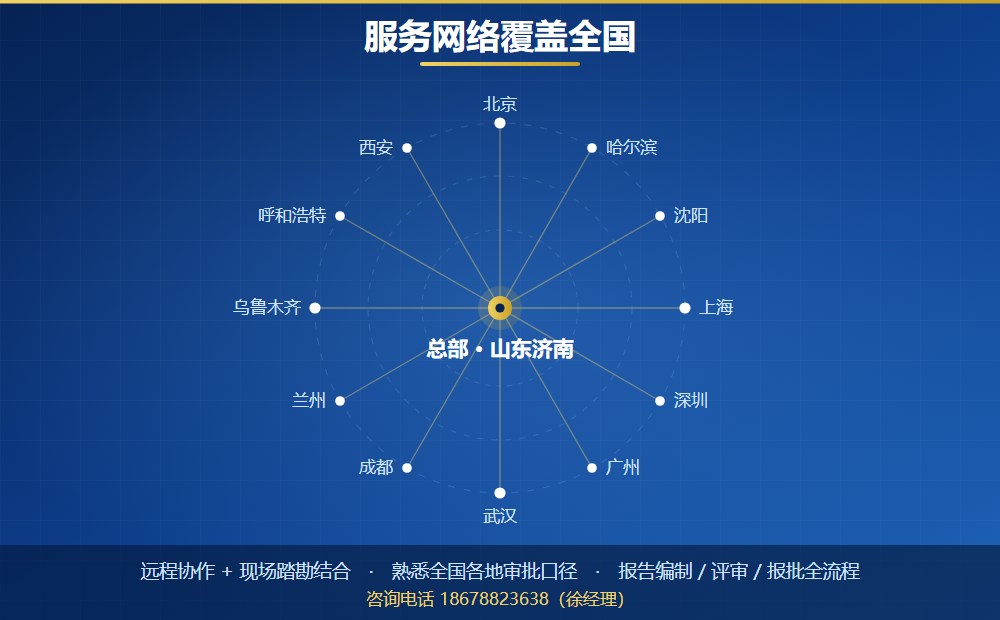 普赞咨询服务网络覆盖全国，总部位于山东济南
